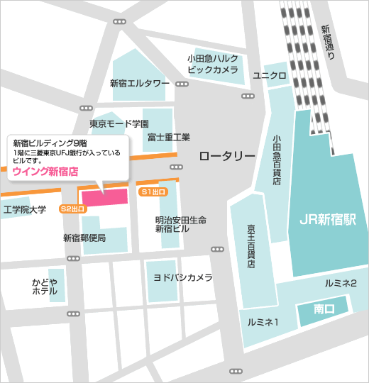 株式会社ウイング新宿店